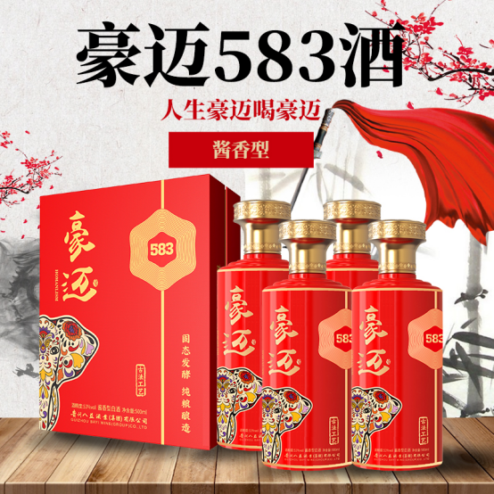 豪邁白酒5字頭的酒怎麼定位，這是酒客口糧酒？