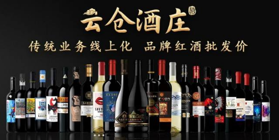 雲倉酒莊把紅酒和白酒混著賣？這也行？