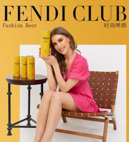 FENDI CLUB啤酒上線，推開時尚啤酒的門