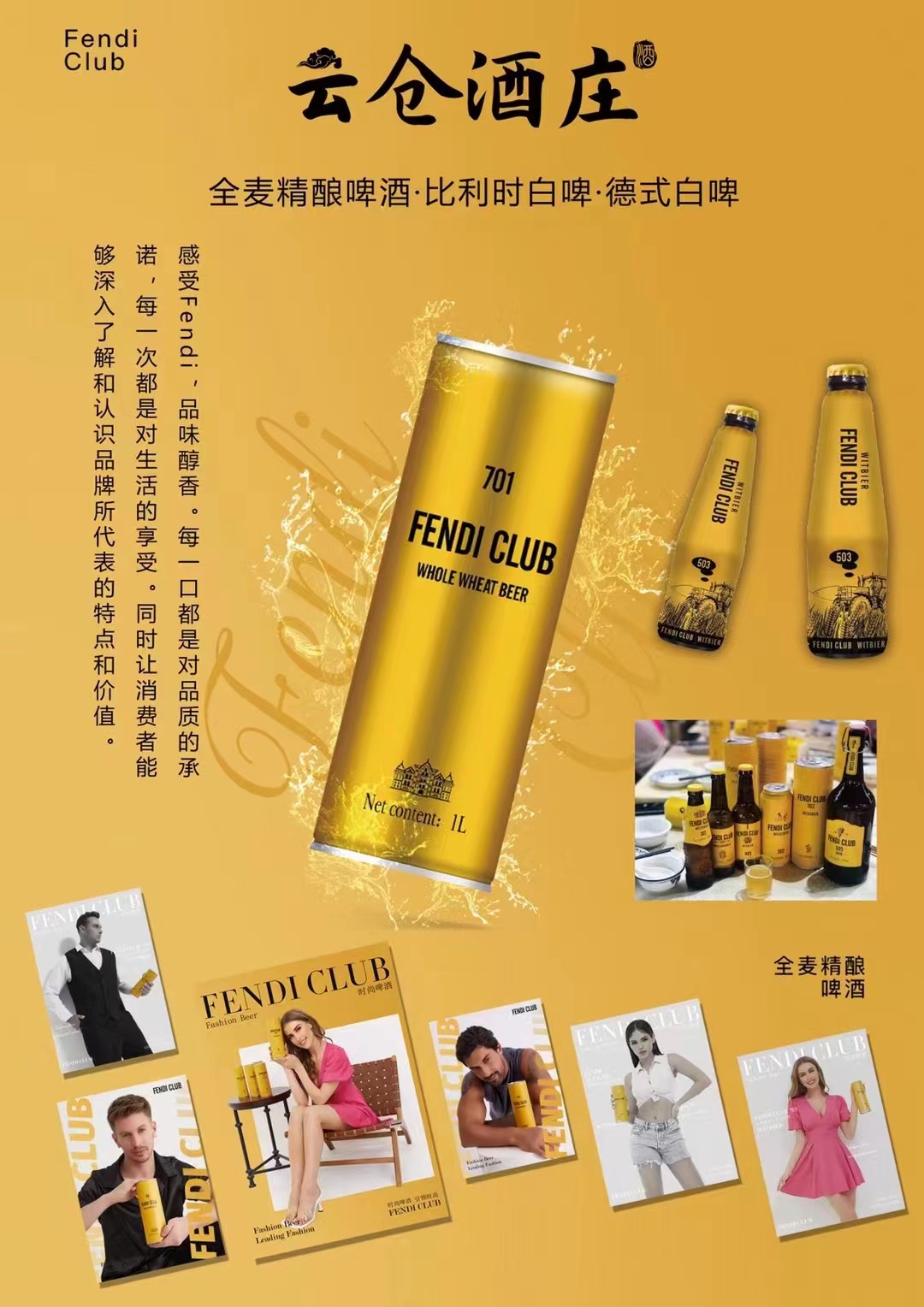 雲倉酒莊FENDI CLUB啤酒給大家分享如何正確保存啤酒